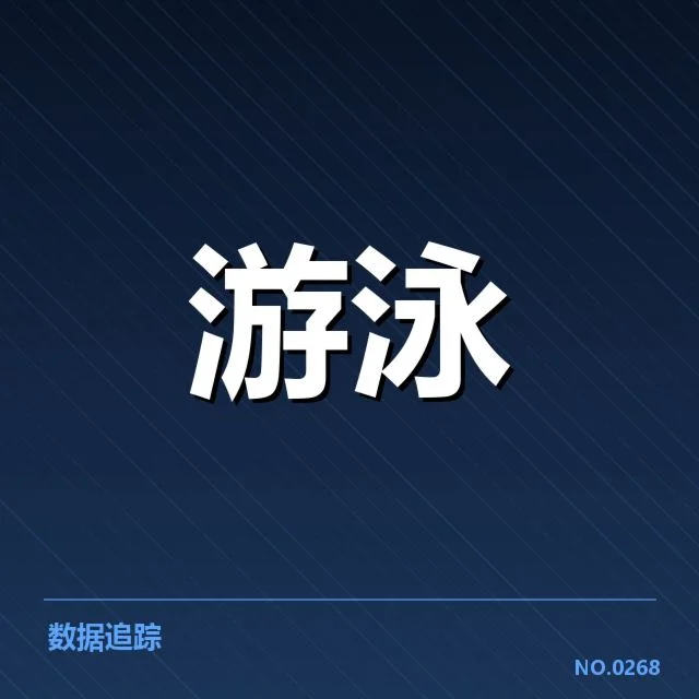 短池世界杯项目布局：中国队未来打法何去何从