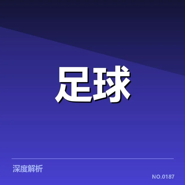 已确认的欧洲杯梯队提拔名单和赛程