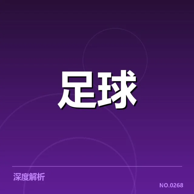 本菲卡近期中场调度的确凿数据
